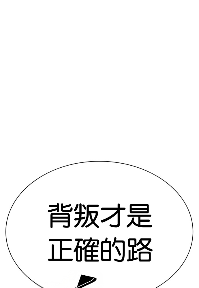 [第601话] 打倒一姟会 [14] 第206页