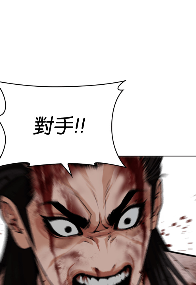 [第602话] 打倒一姟会 [15] 第174页