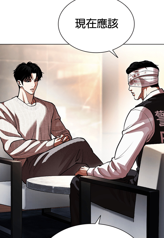 [第602话] 打倒一姟会 [15] 第221页