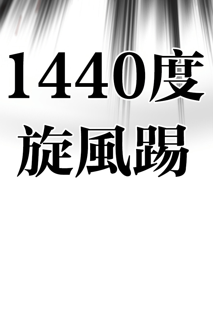 [第602话] 打倒一姟会 [15] 第165页