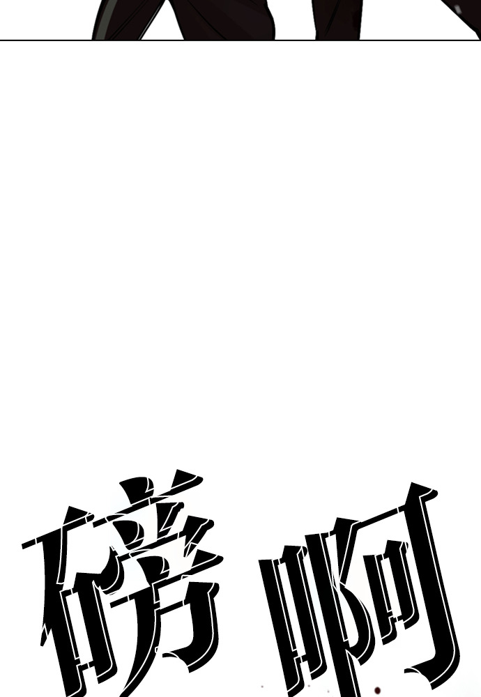 [第602话] 打倒一姟会 [15] 第190页