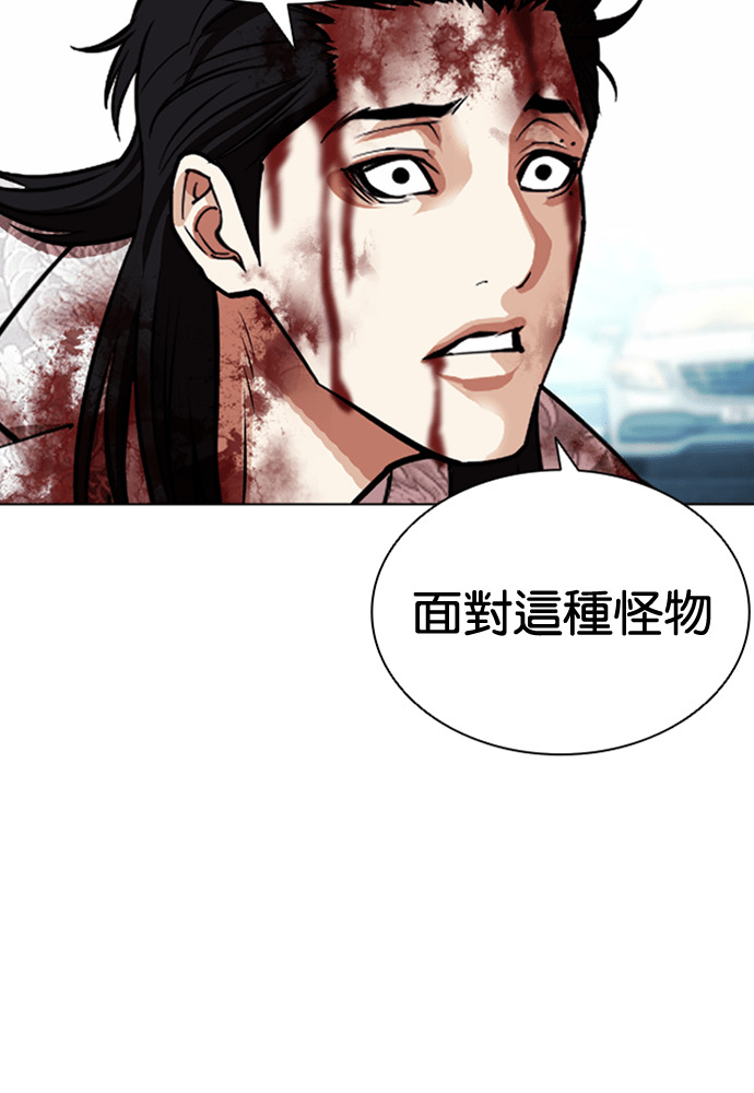 [第602话] 打倒一姟会 [15] 第195页