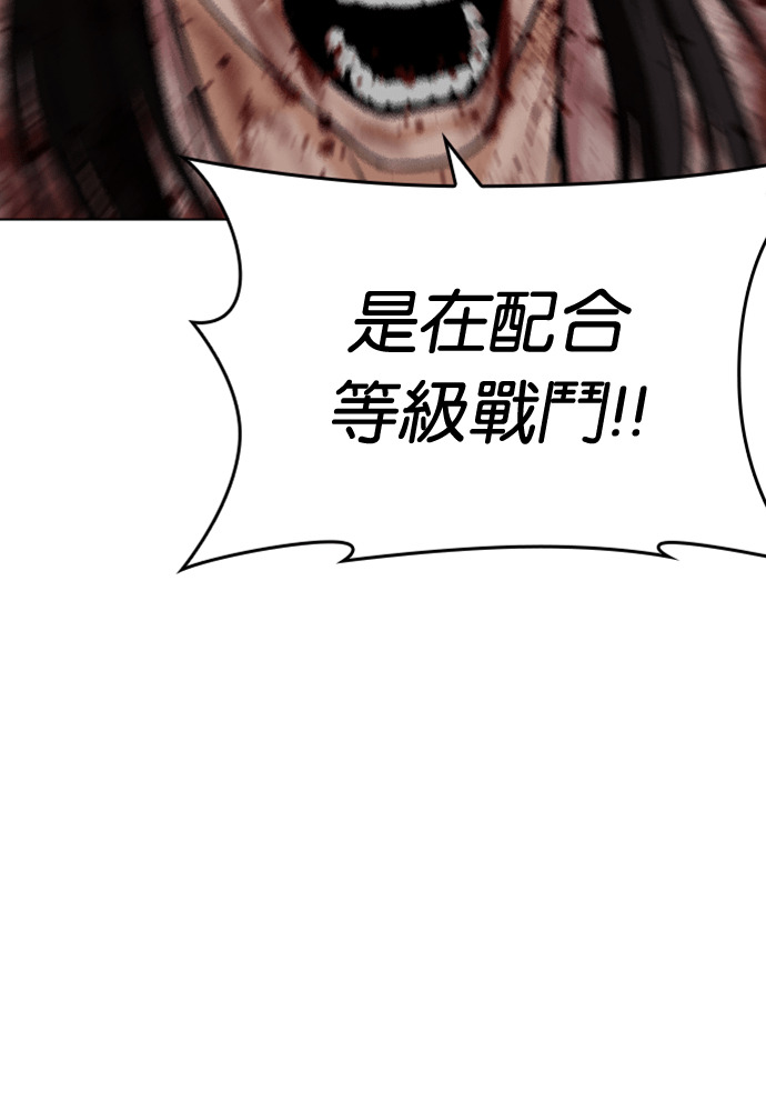 [第602话] 打倒一姟会 [15] 第175页