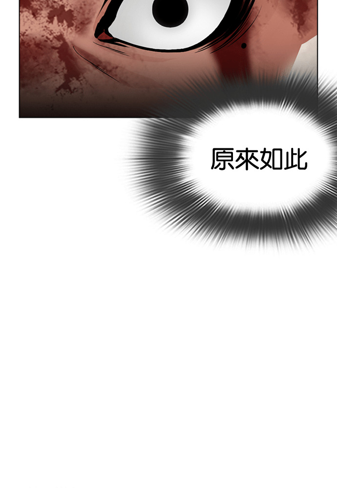 [第602话] 打倒一姟会 [15] 第93页