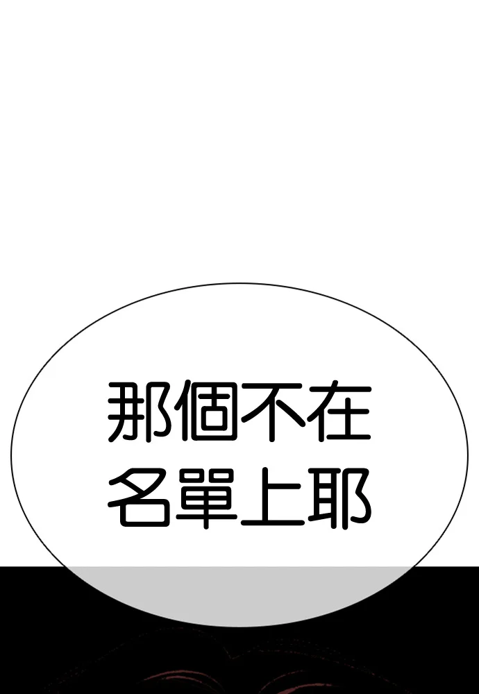 [第602话] 打倒一姟会 [15] 第1页