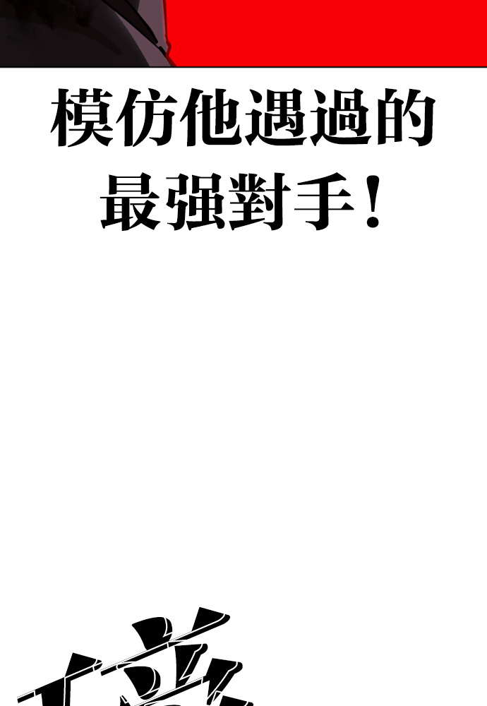 [第602话] 打倒一姟会 [15] 第100页