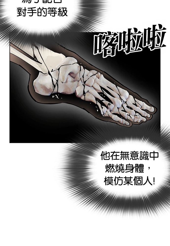[第602话] 打倒一姟会 [15] 第97页