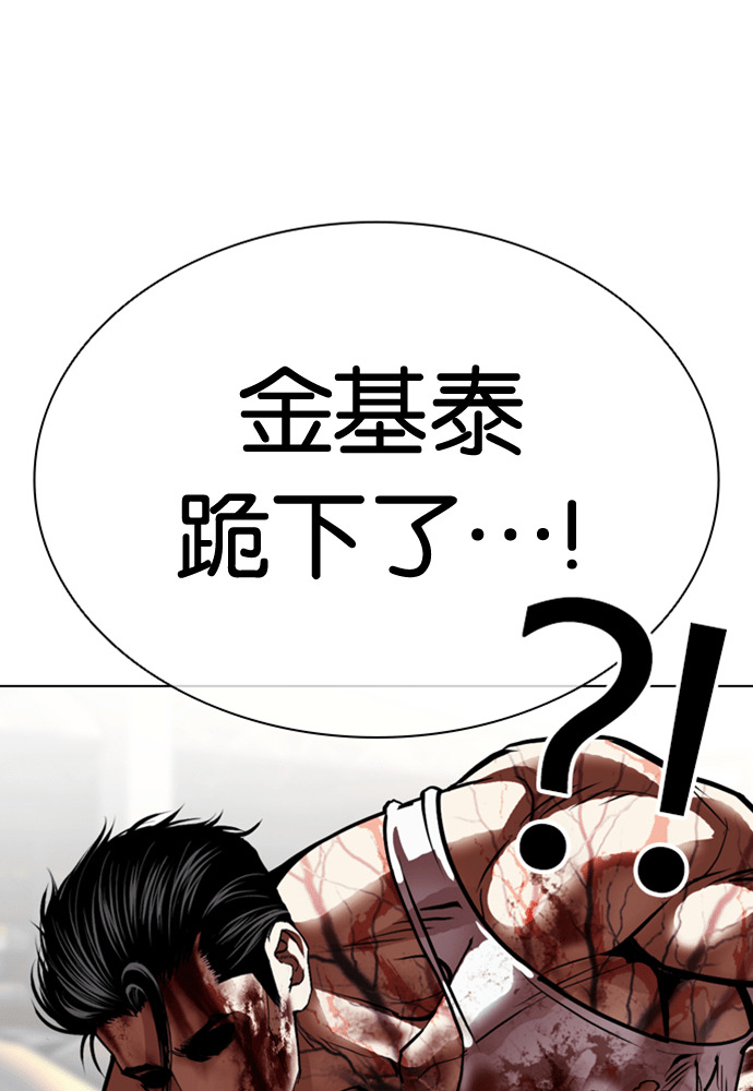 [第602话] 打倒一姟会 [15] 第169页