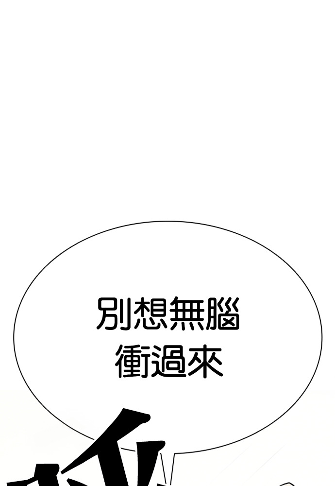 [第602话] 打倒一姟会 [15] 第135页