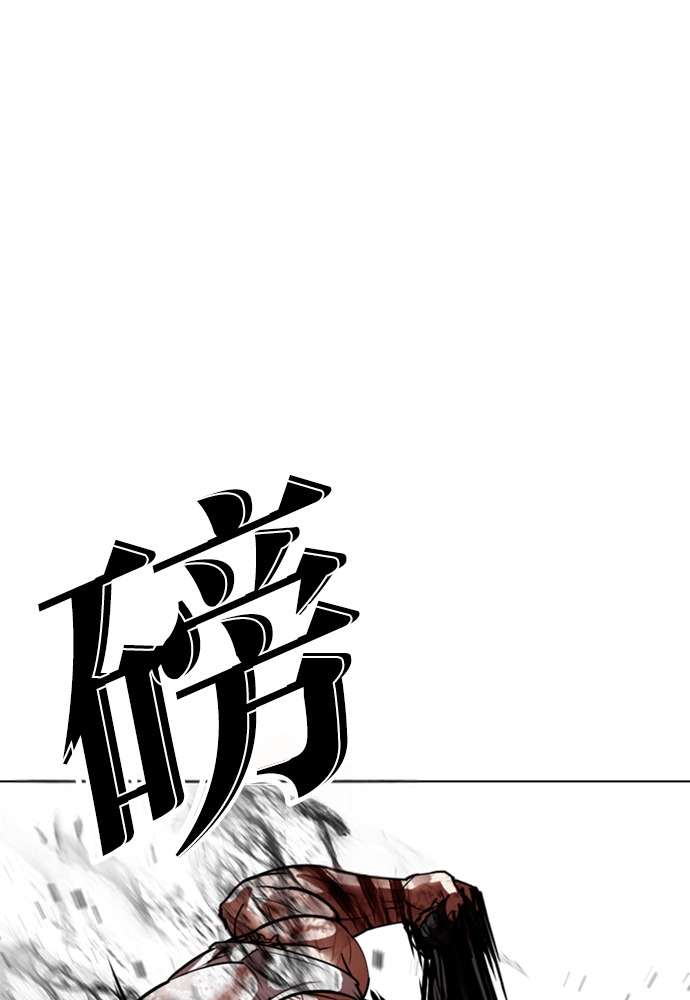[第602话] 打倒一姟会 [15] 第209页