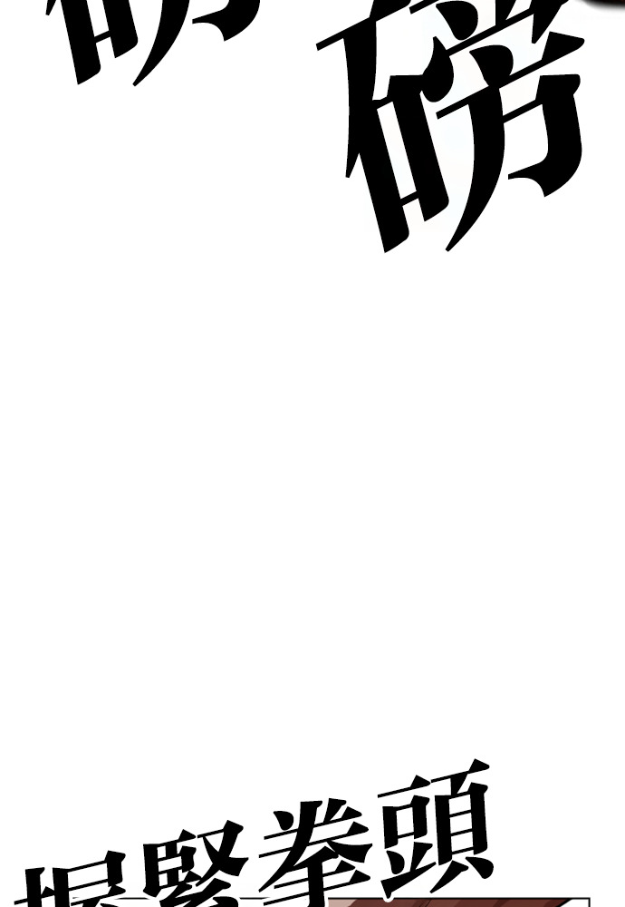 [第602话] 打倒一姟会 [15] 第119页