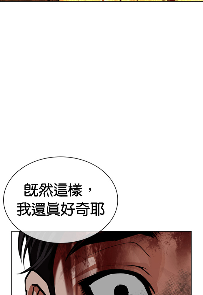 [第602话] 打倒一姟会 [15] 第178页