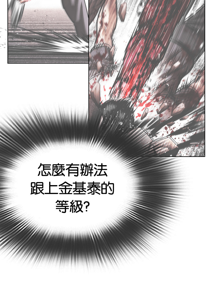 [第602话] 打倒一姟会 [15] 第88页