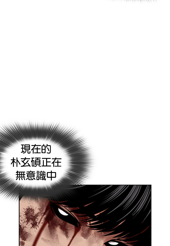 [第602话] 打倒一姟会 [15] 第95页