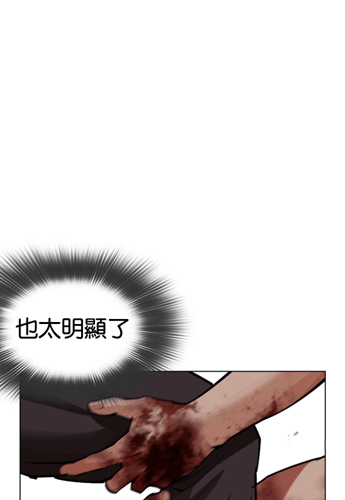 [第602话] 打倒一姟会 [15] 第56页