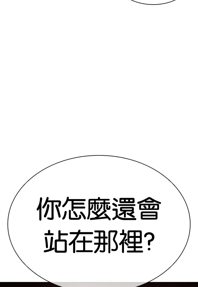 [第602话] 打倒一姟会 [15] 第10页