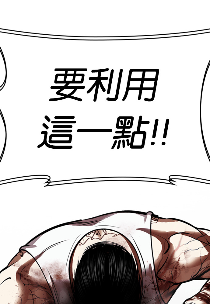 [第602话] 打倒一姟会 [15] 第176页