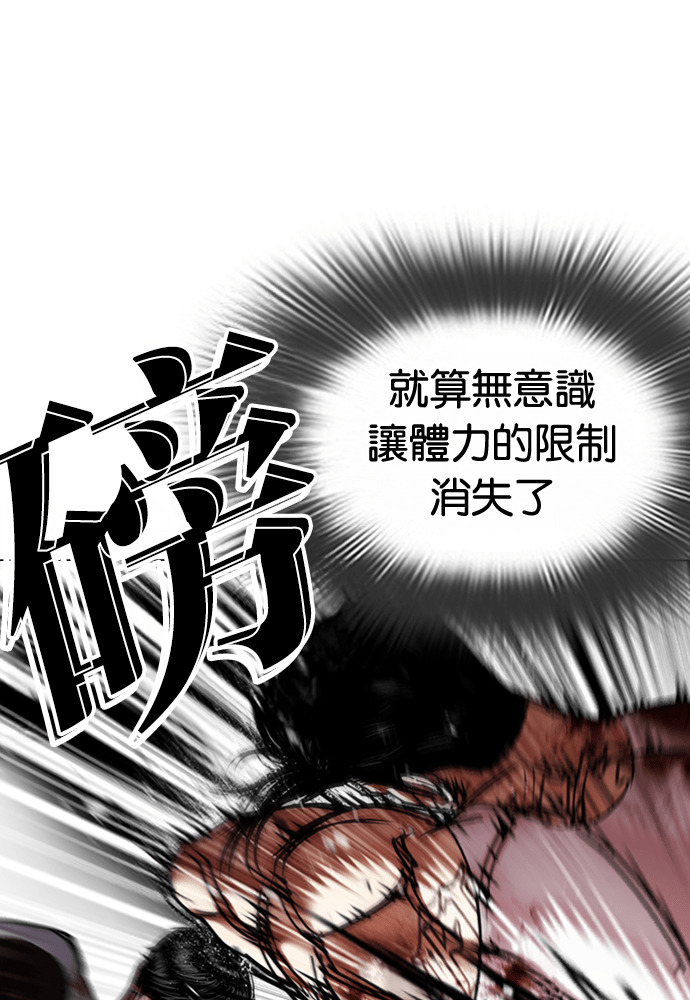 [第602话] 打倒一姟会 [15] 第90页
