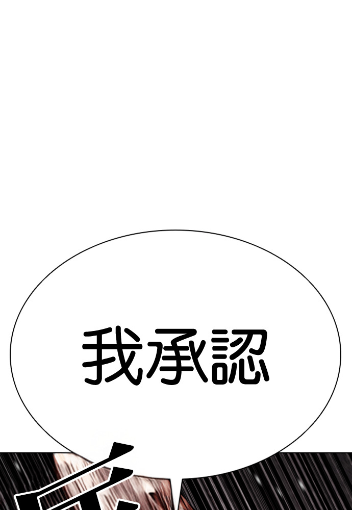 [第602话] 打倒一姟会 [15] 第112页