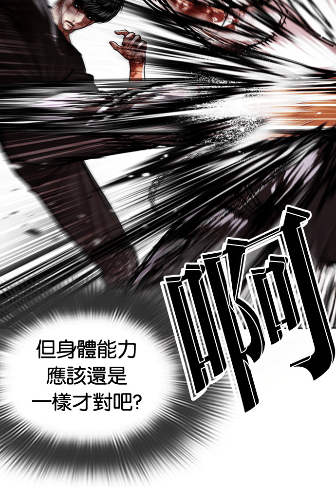 [第602话] 打倒一姟会 [15] 第91页