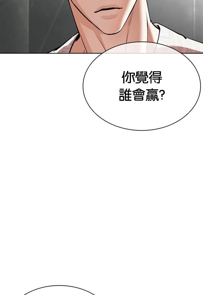 [第602话] 打倒一姟会 [15] 第225页