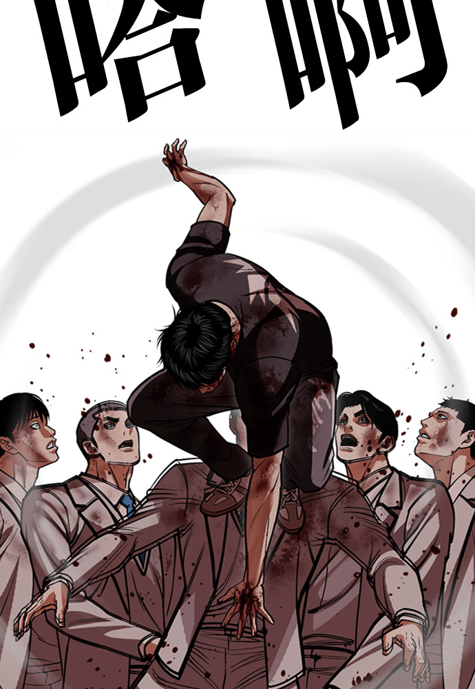 [第602话] 打倒一姟会 [15] 第74页