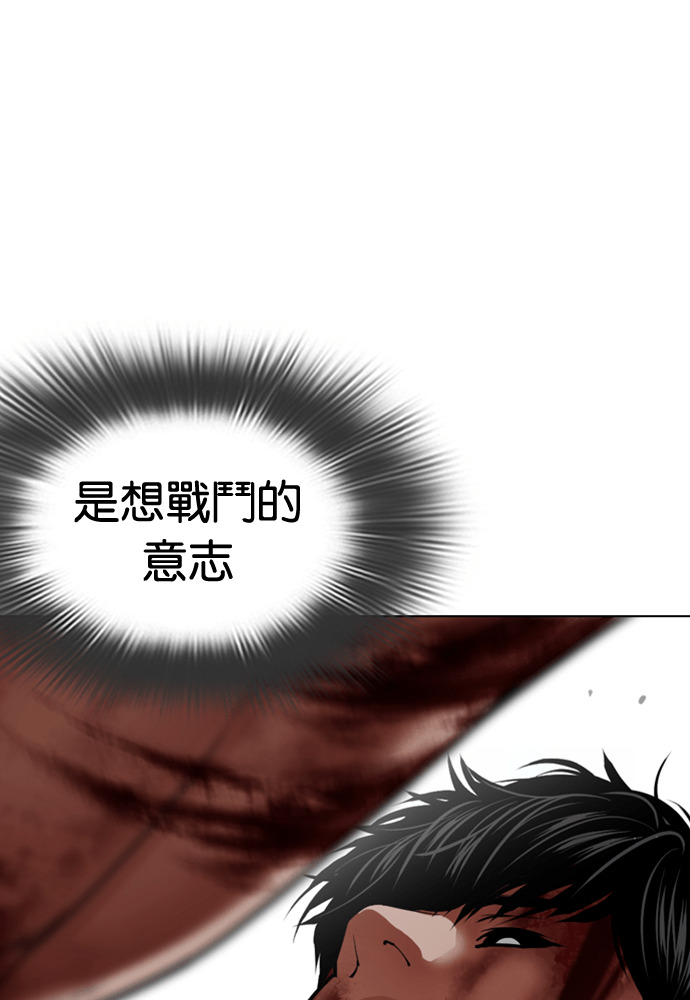 [第602话] 打倒一姟会 [15] 第82页