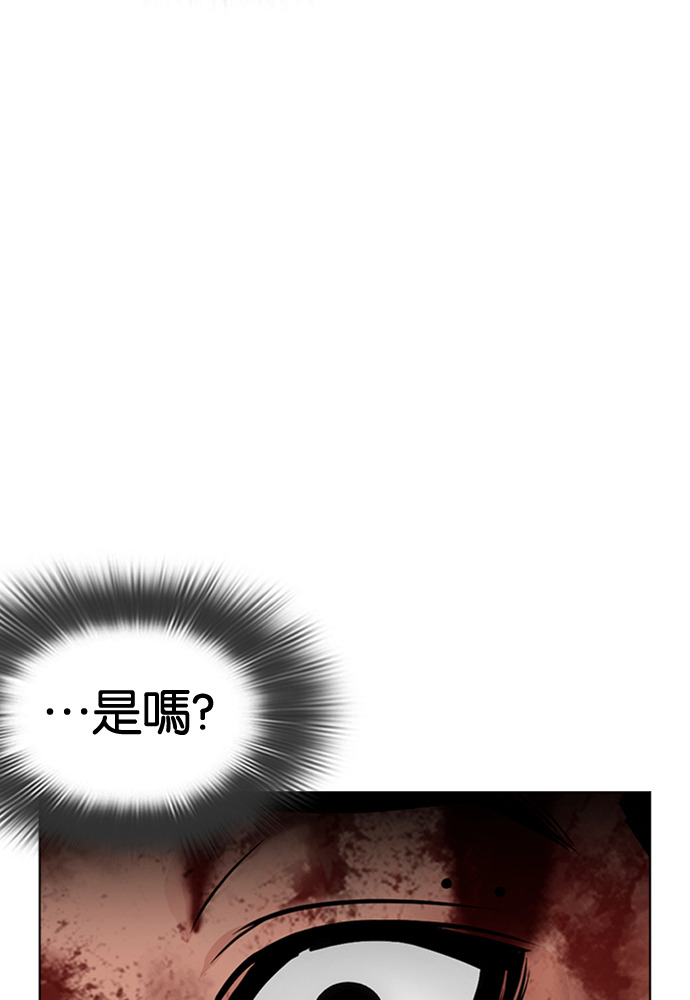 [第602话] 打倒一姟会 [15] 第92页