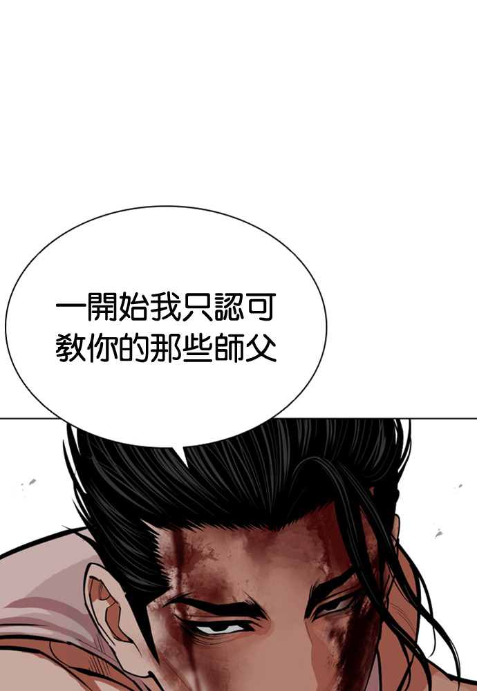 [第602话] 打倒一姟会 [15] 第115页