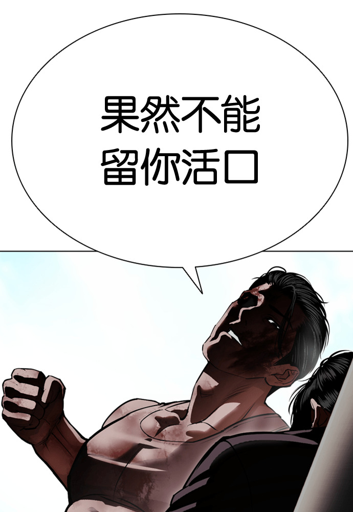 [第602话] 打倒一姟会 [15] 第121页