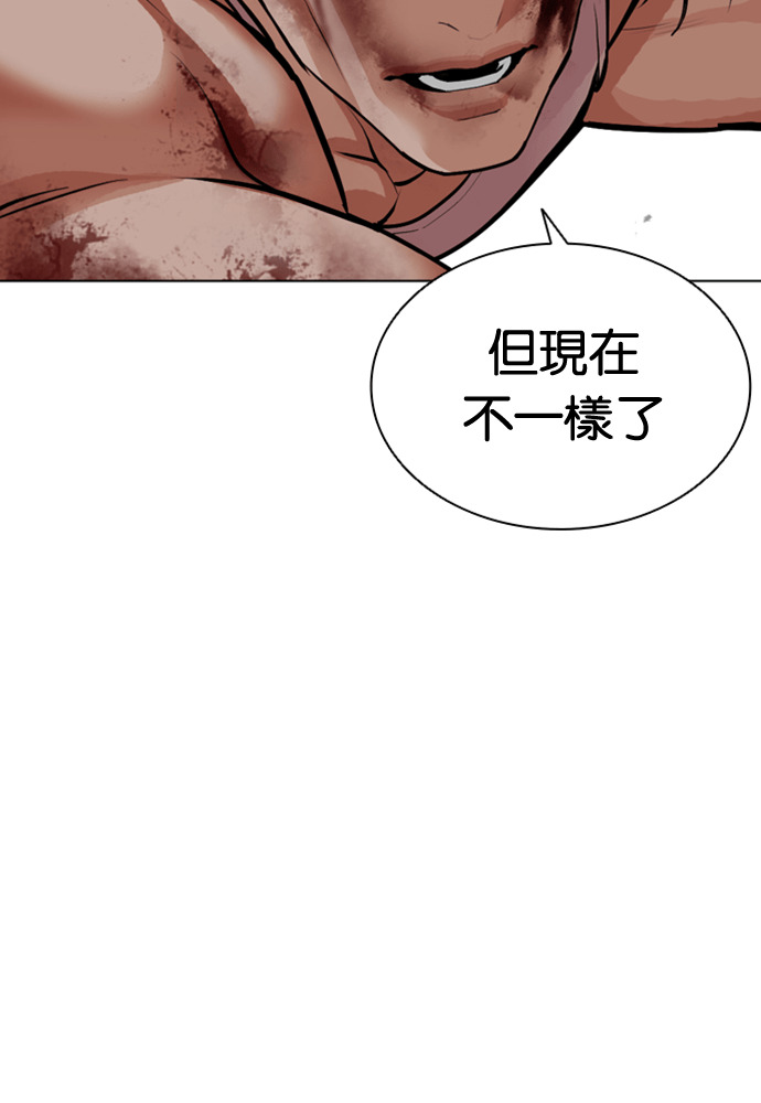 [第602话] 打倒一姟会 [15] 第116页