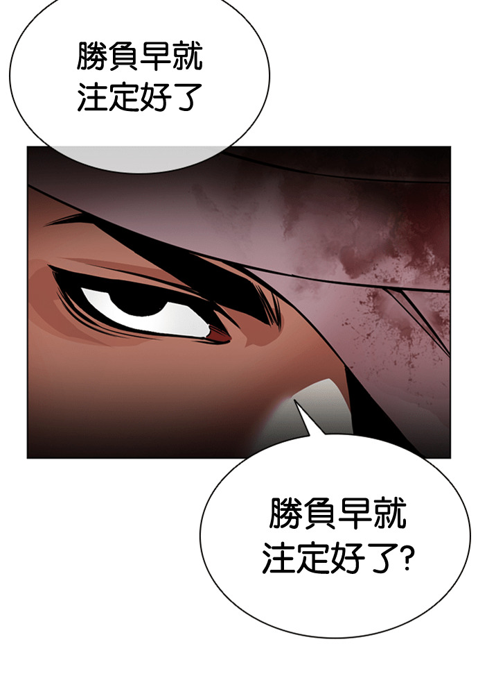 [第602话] 打倒一姟会 [15] 第226页