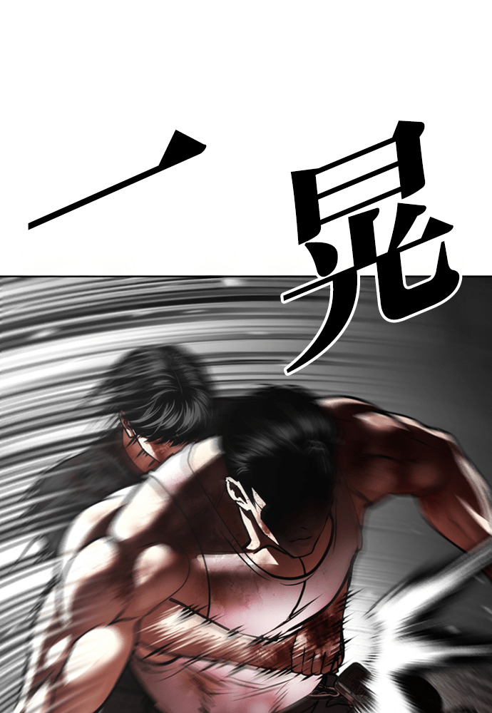 [第602话] 打倒一姟会 [15] 第58页