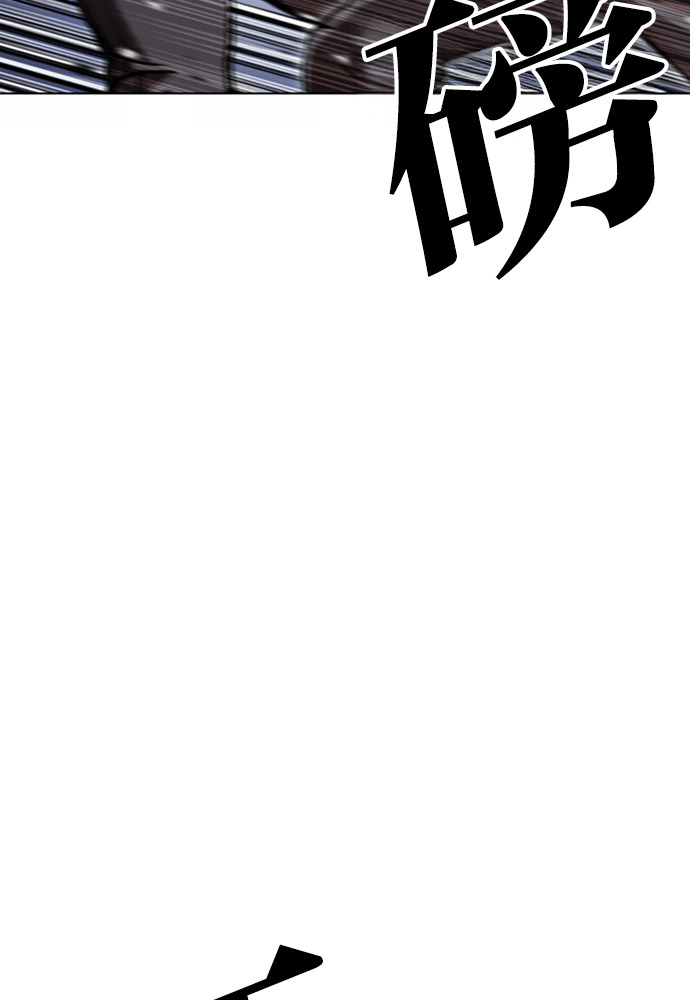 [第602话] 打倒一姟会 [15] 第53页