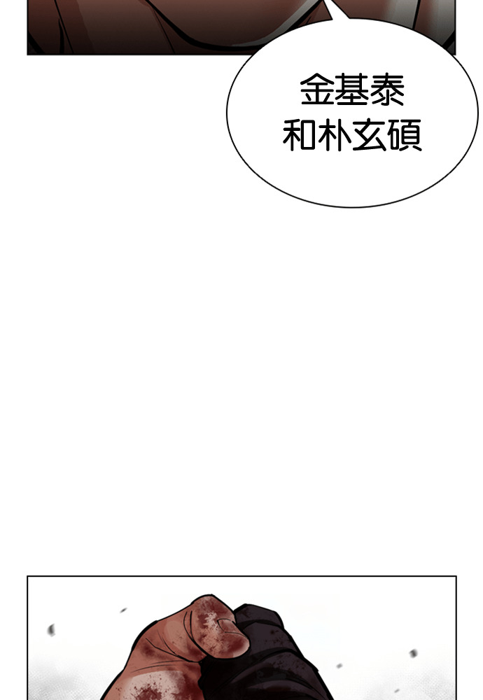 [第602话] 打倒一姟会 [15] 第228页