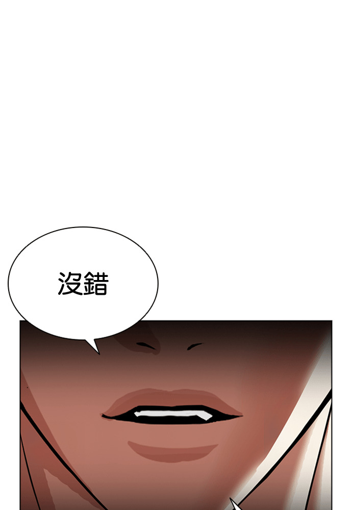 [第602话] 打倒一姟会 [15] 第227页