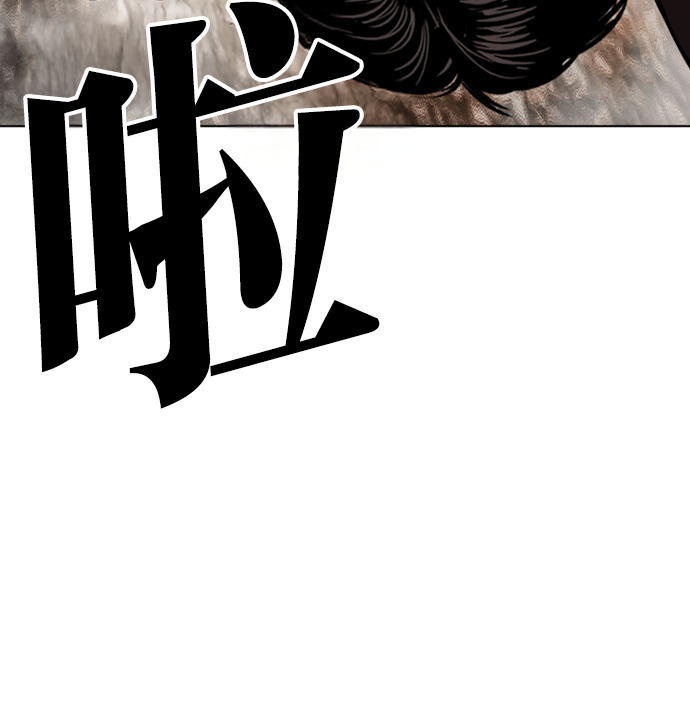 [第602话] 打倒一姟会 [15] 第44页