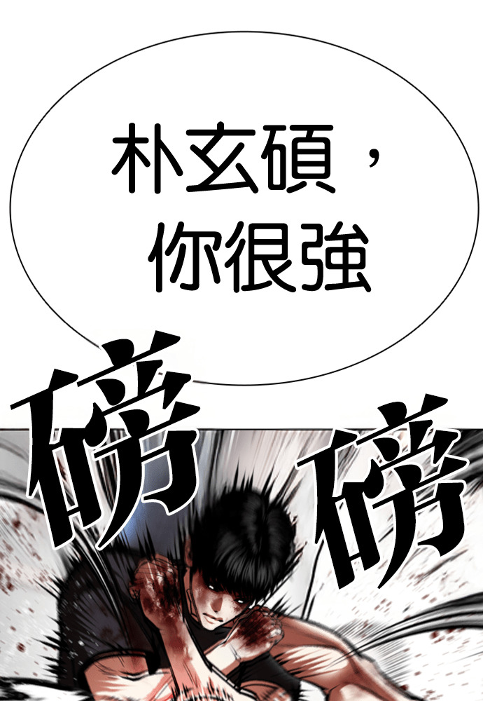 [第602话] 打倒一姟会 [15] 第117页