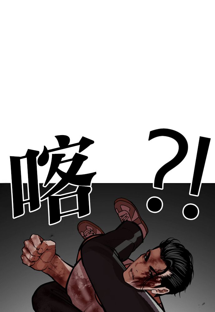 [第602话] 打倒一姟会 [15] 第42页
