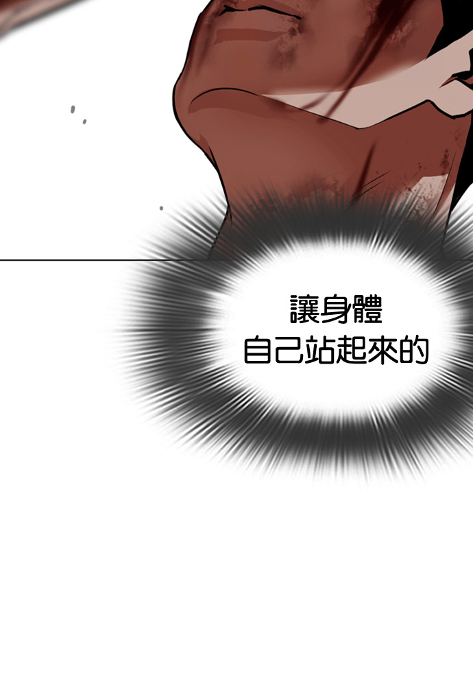 [第602话] 打倒一姟会 [15] 第83页