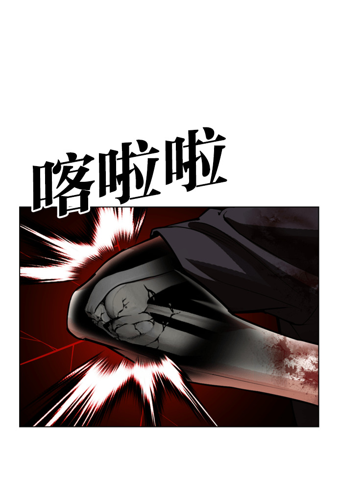 [第602话] 打倒一姟会 [15] 第111页