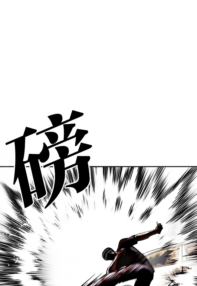 [第602话] 打倒一姟会 [15] 第47页
