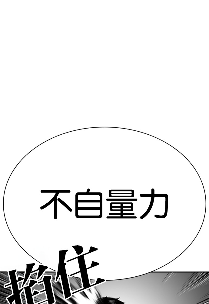 [第602话] 打倒一姟会 [15] 第38页