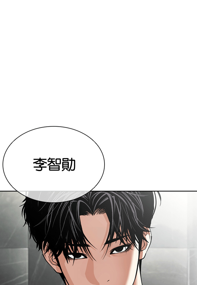 [第602话] 打倒一姟会 [15] 第224页
