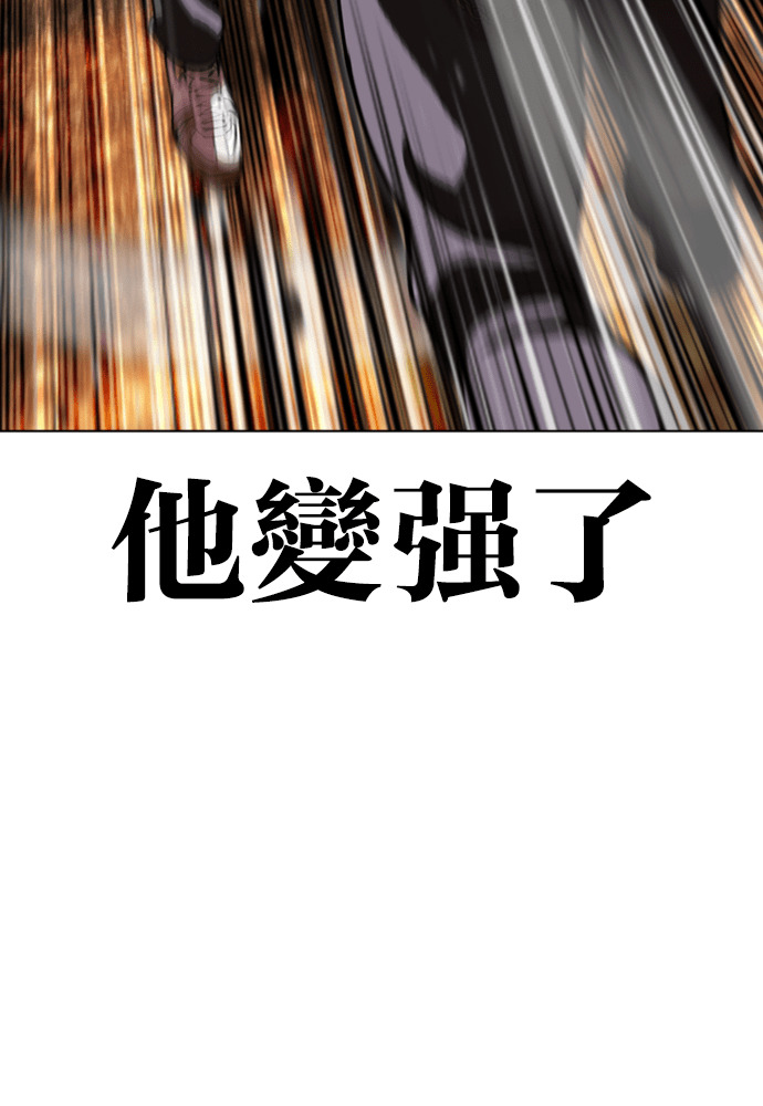 [第602话] 打倒一姟会 [15] 第34页