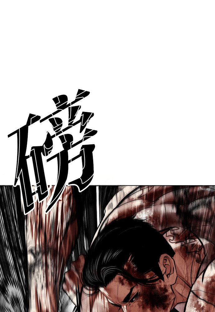 [第602话] 打倒一姟会 [15] 第203页