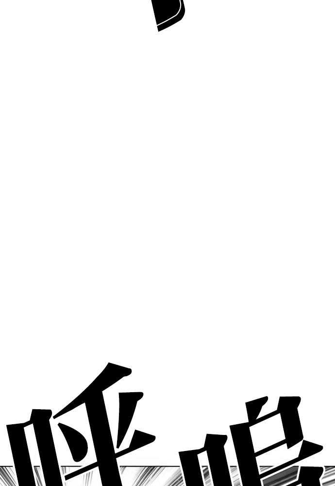 [第602话] 打倒一姟会 [15] 第78页