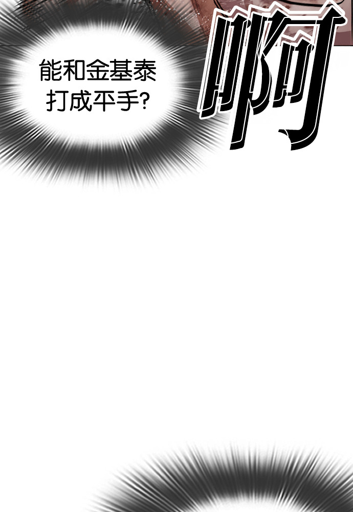 [第602话] 打倒一姟会 [15] 第85页