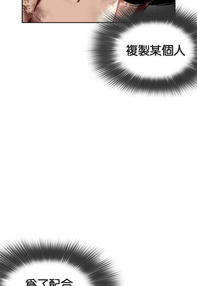 [第602话] 打倒一姟会 [15] 第96页