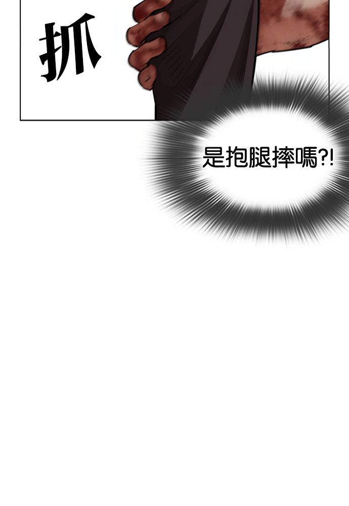 [第602话] 打倒一姟会 [15] 第57页